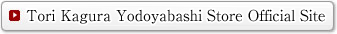 Tori Kagura Yodoyabashi Store Official Site